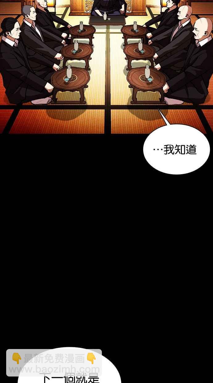 [第385话] 一姟会(第2家子公司) [14]71