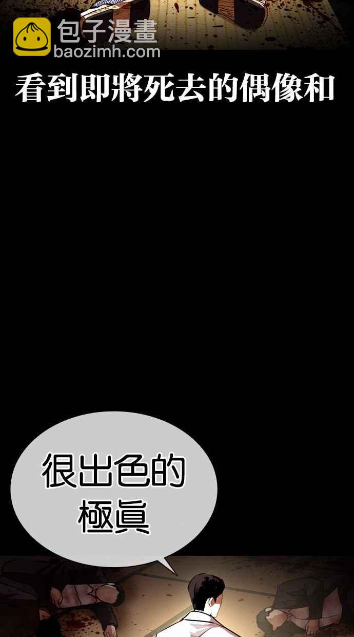 [第385话] 一姟会(第2家子公司) [14]82