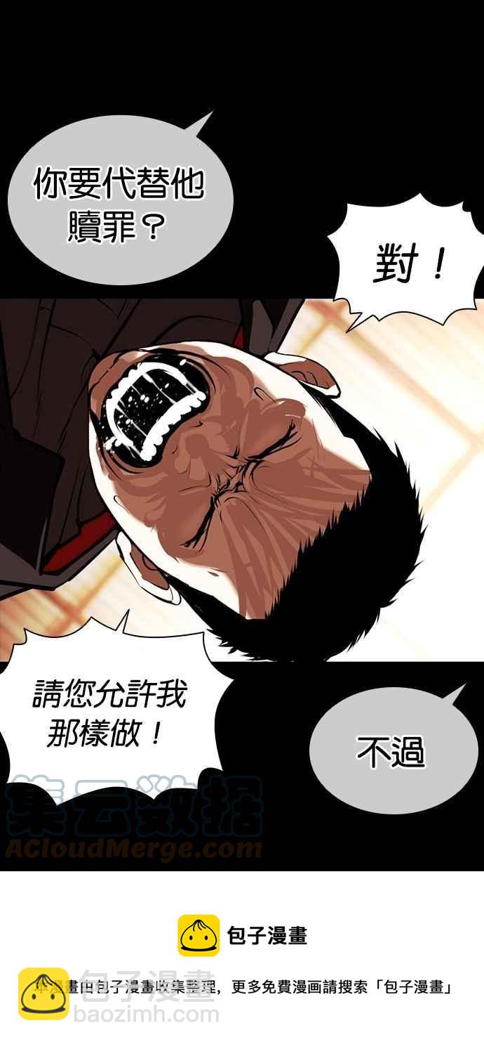 [第385话] 一姟会(第2家子公司) [14]88
