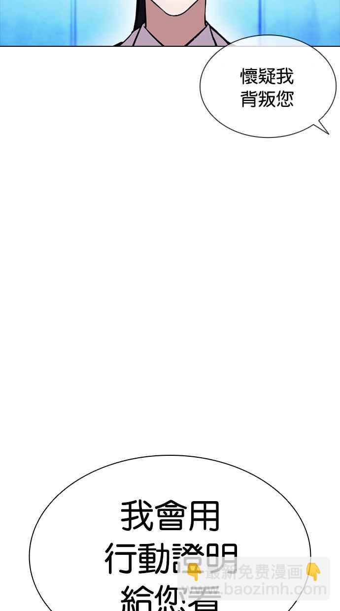 [第385话] 一姟会(第2家子公司) [14]9