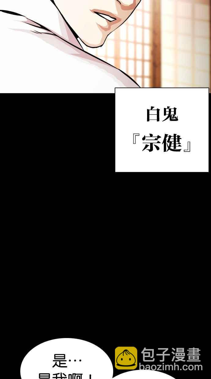 [第385话] 一姟会(第2家子公司) [14]90