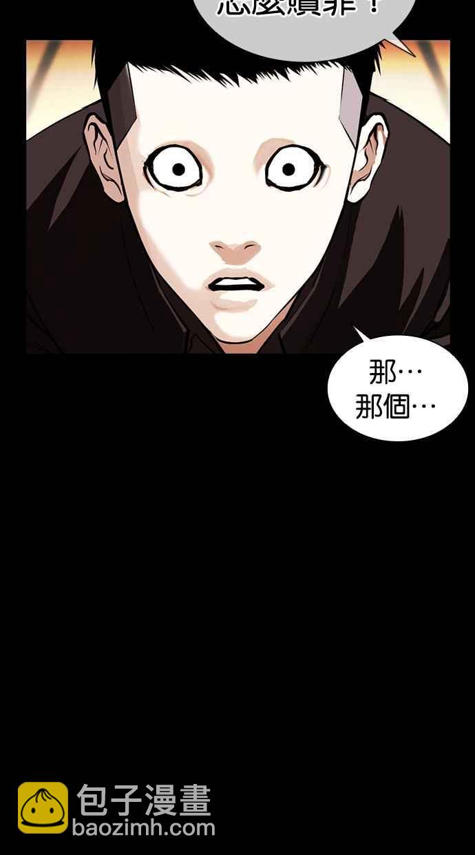 [第385话] 一姟会(第2家子公司) [14]94