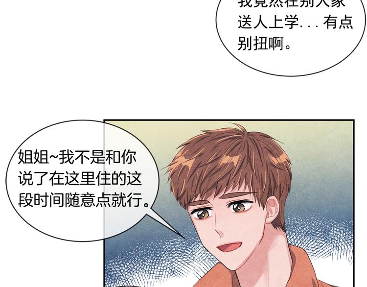 第7话 刻薄的男人78