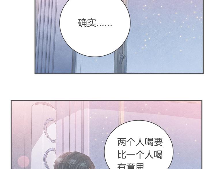 第7话 刻薄的男人84