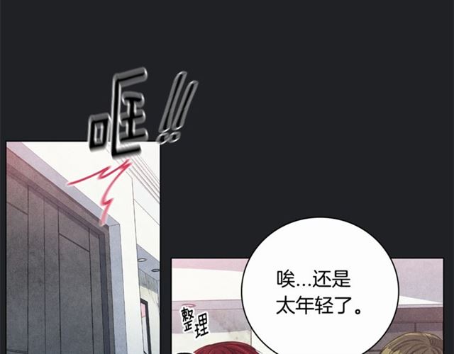 第30话 不为人知的遭遇110