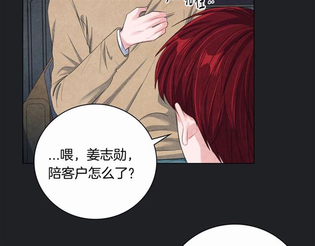 第30话 不为人知的遭遇120