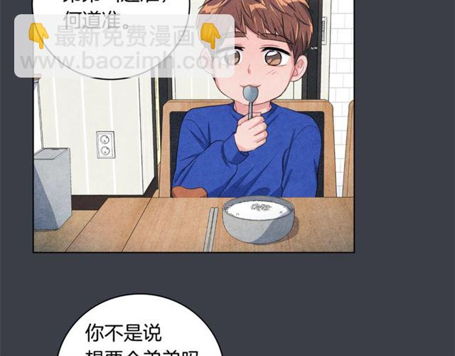 第30话 不为人知的遭遇13