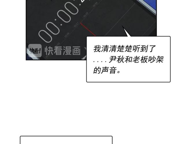 第30话 不为人知的遭遇79