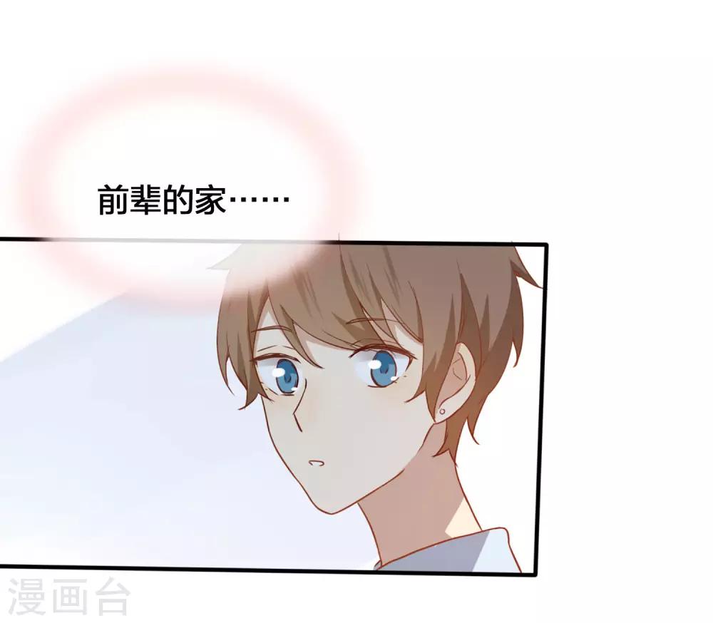 第6话 和我试试？12