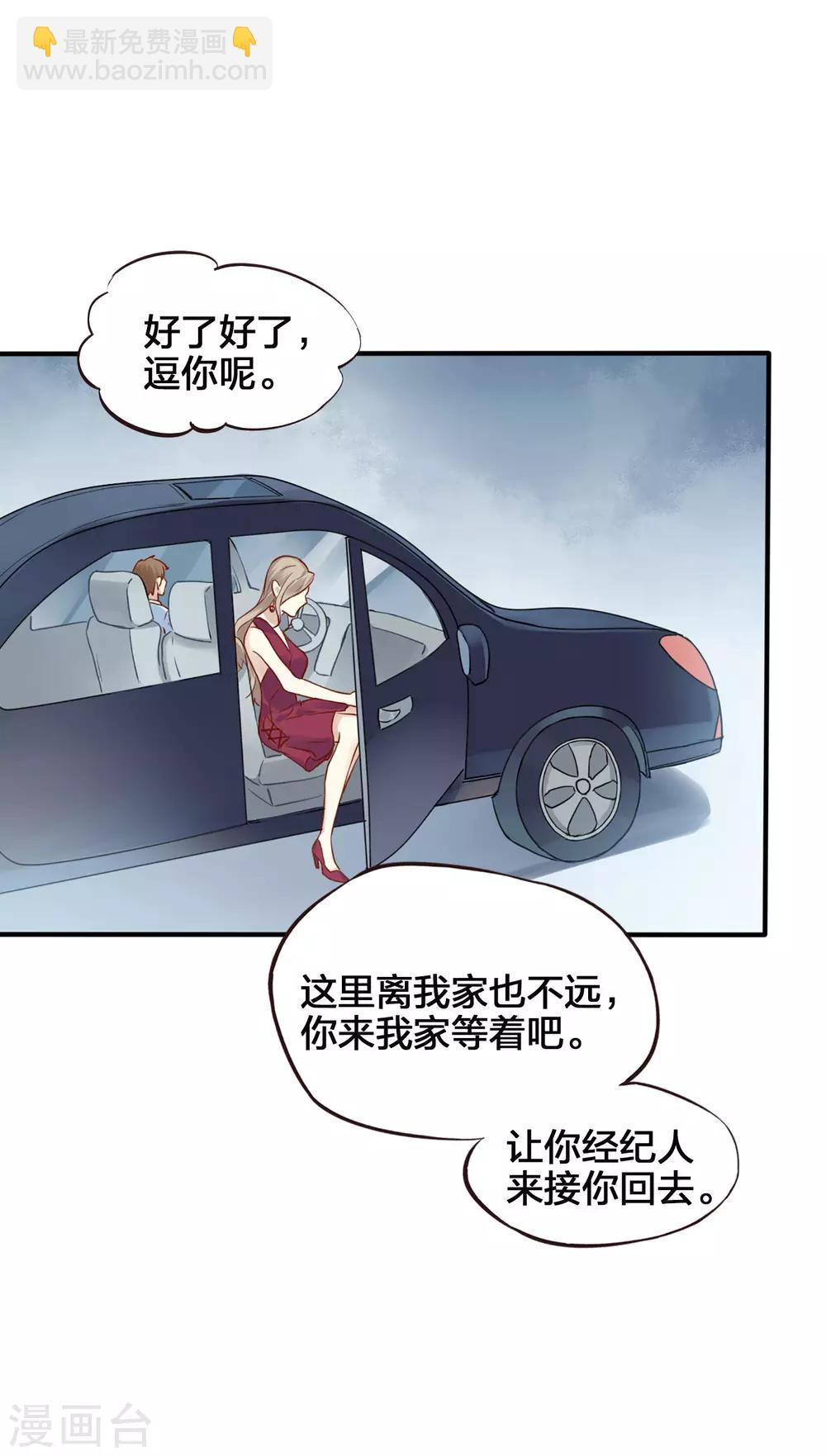 第6话 和我试试？23
