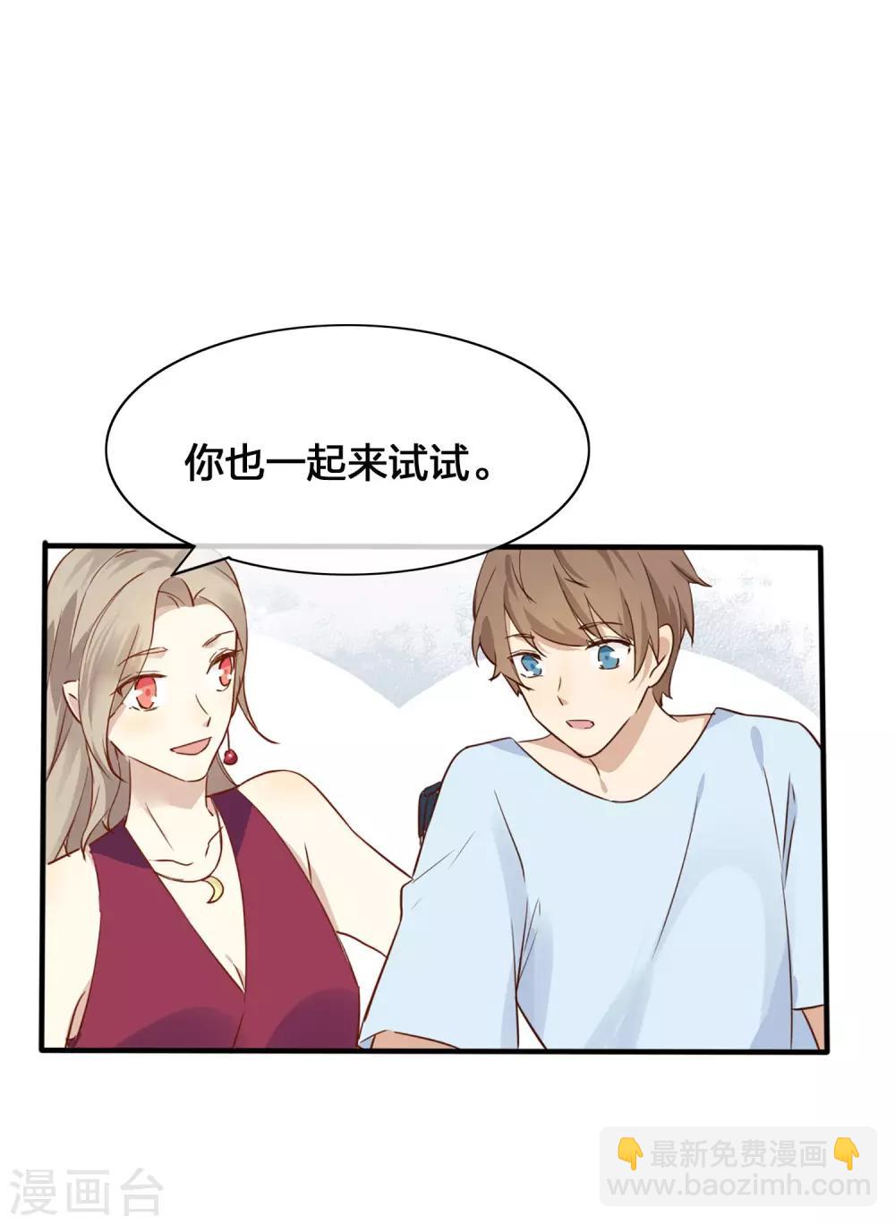 第6话 和我试试？32