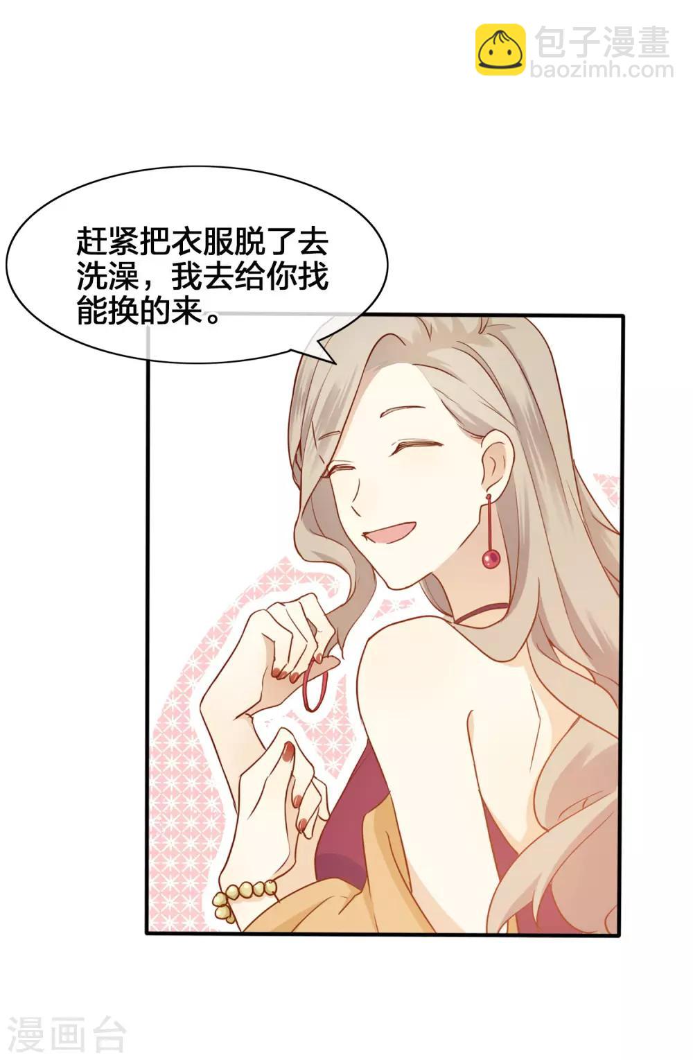 第6话 和我试试？4
