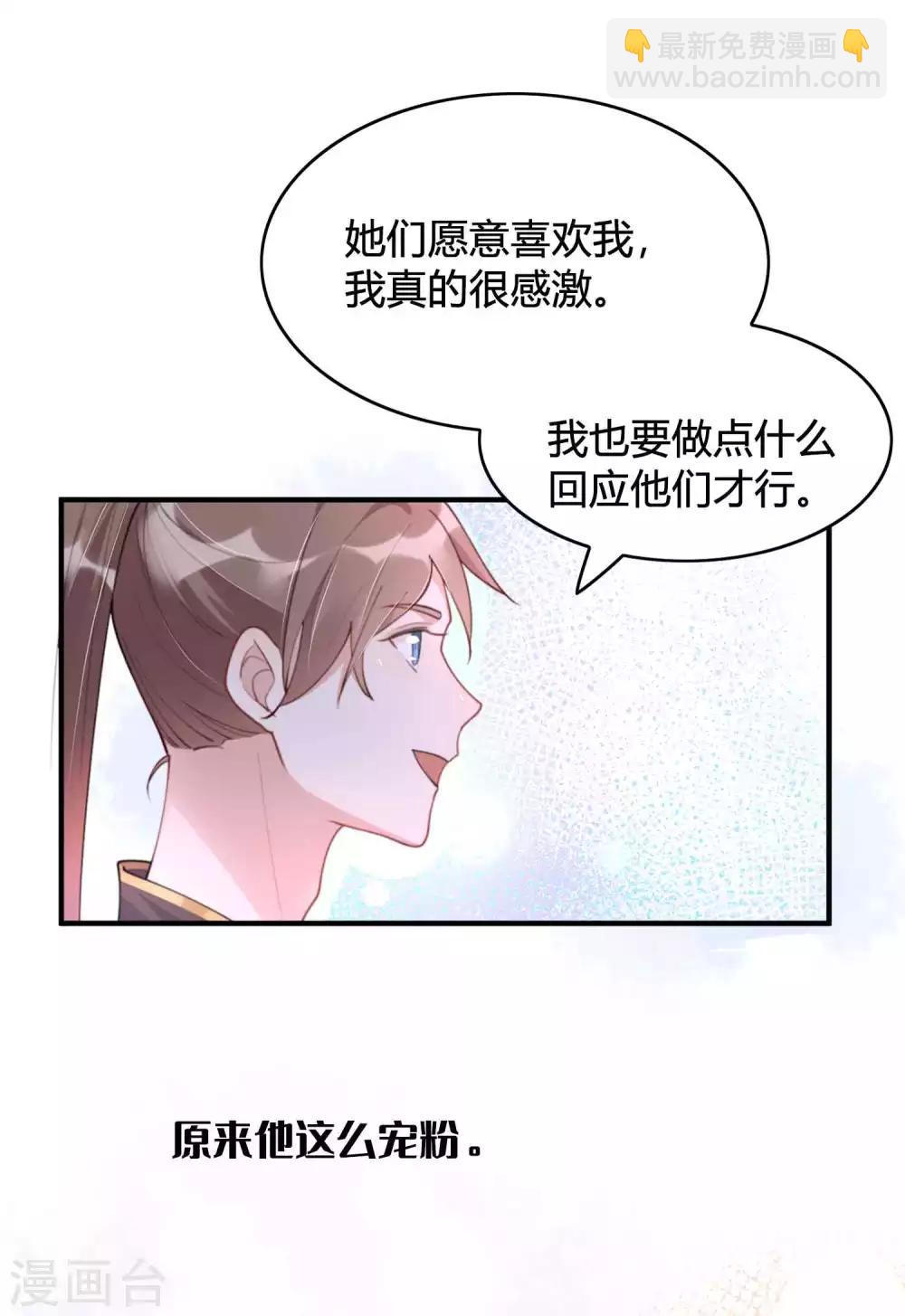 第14话 你的味道很甜呢10