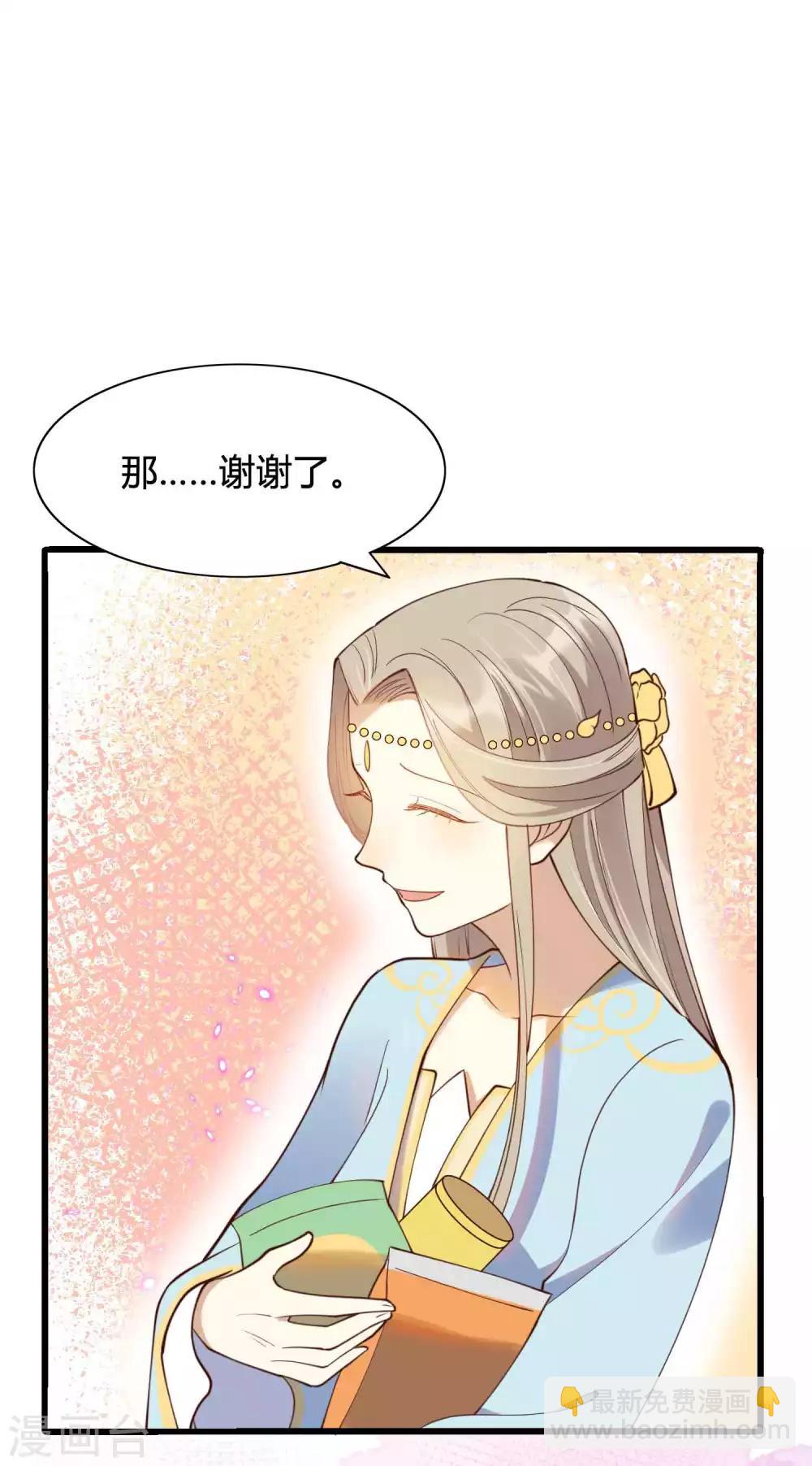 第14话 你的味道很甜呢15