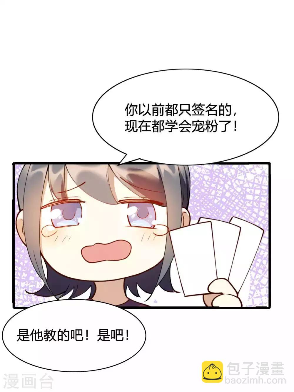 第14话 你的味道很甜呢19