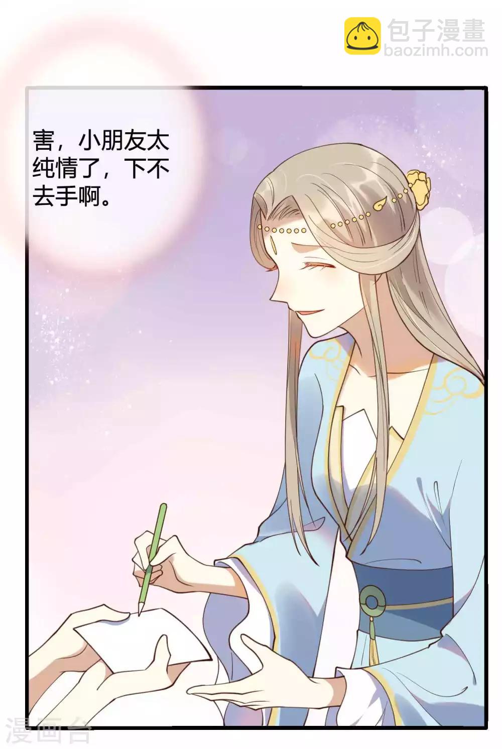第14话 你的味道很甜呢21