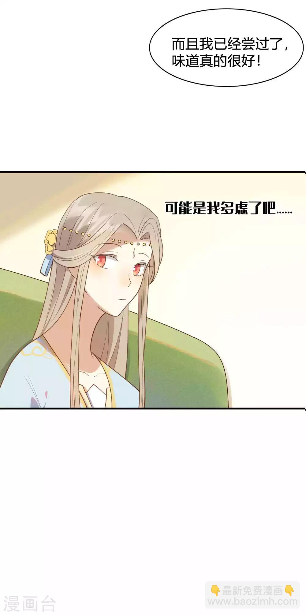 第14话 你的味道很甜呢32