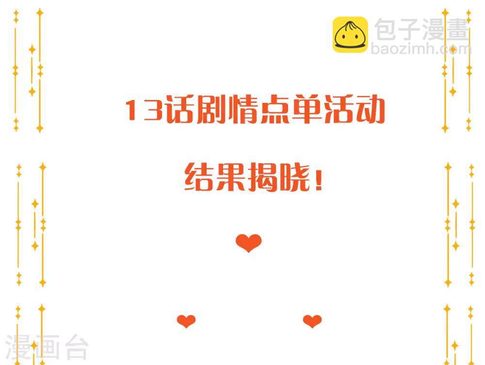 第14话 你的味道很甜呢42