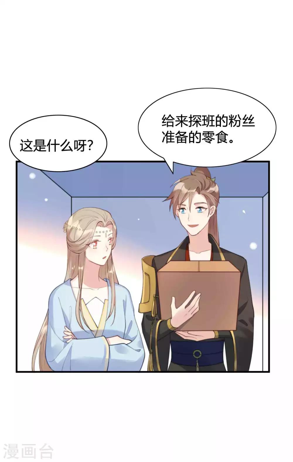 第14话 你的味道很甜呢9