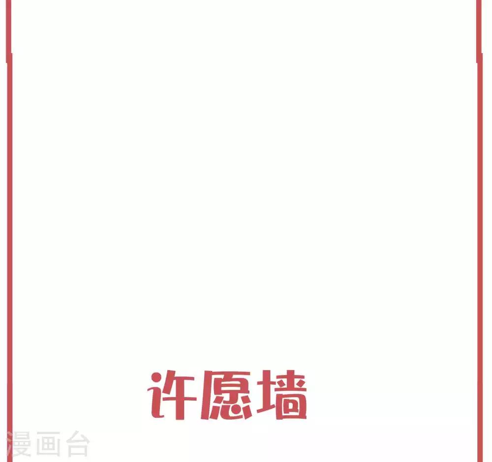 许愿墙0