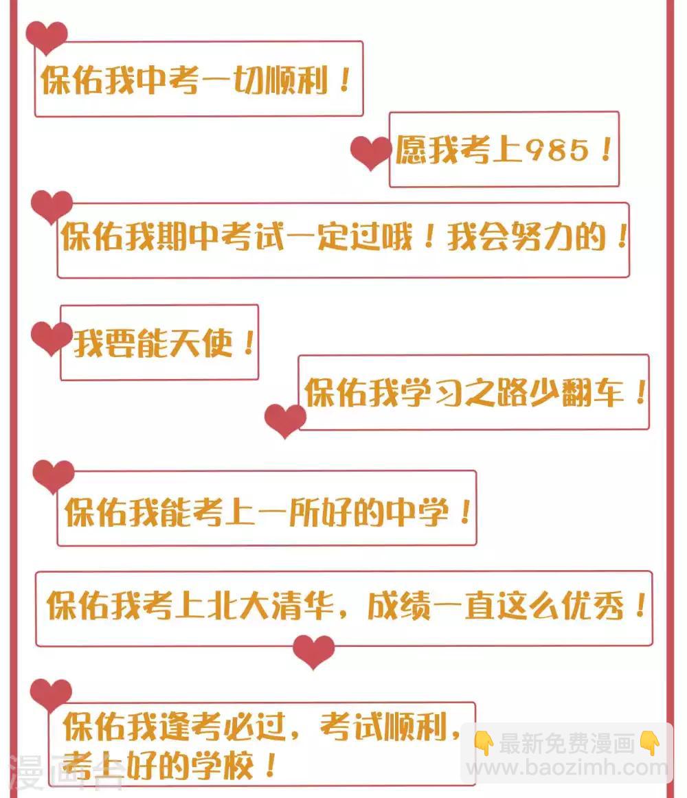 许愿墙3