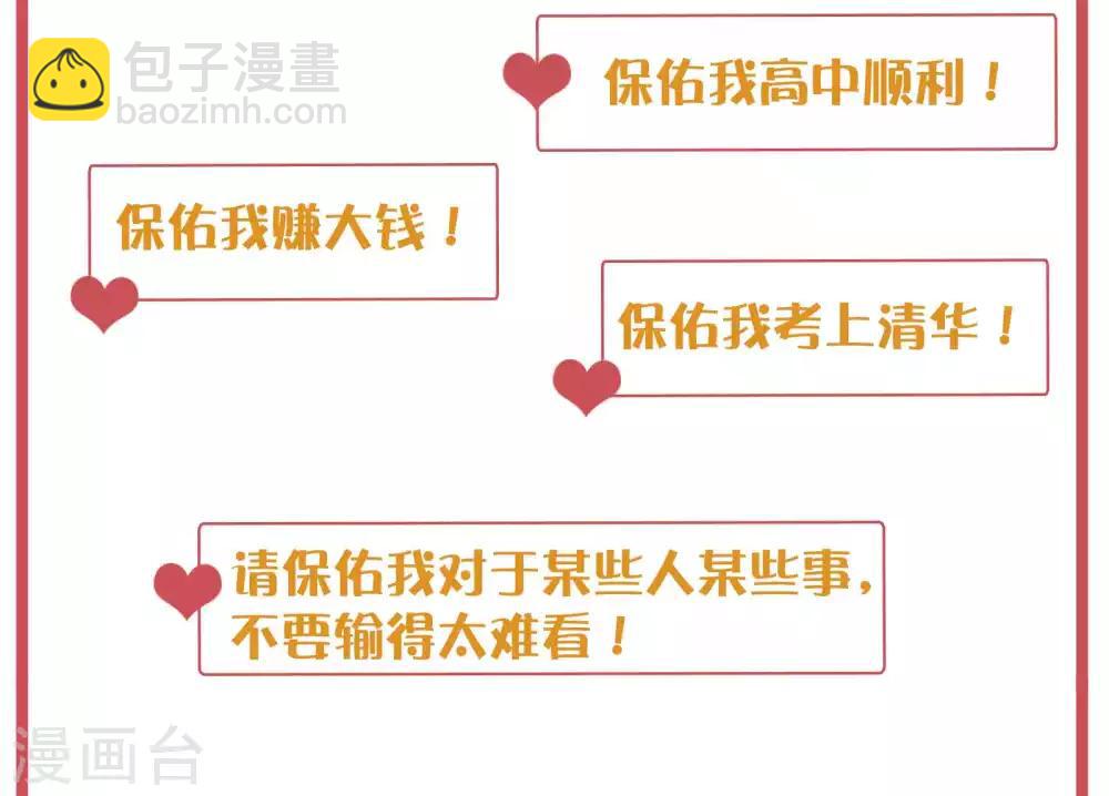 许愿墙4