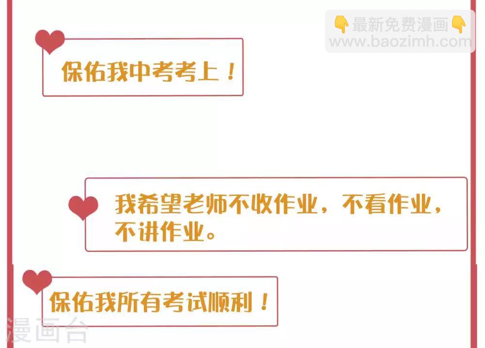 许愿墙5