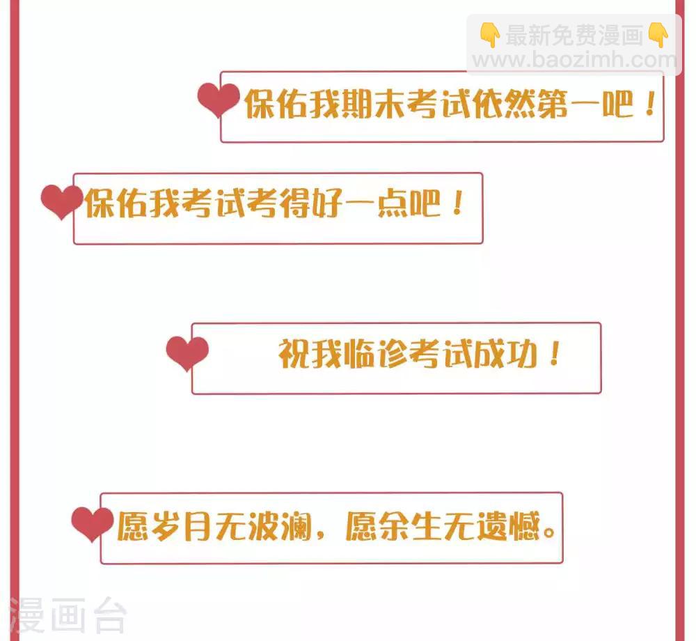 许愿墙6