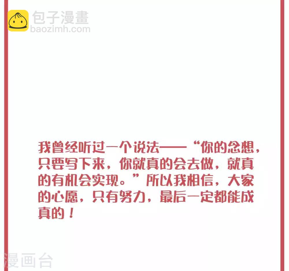 许愿墙7
