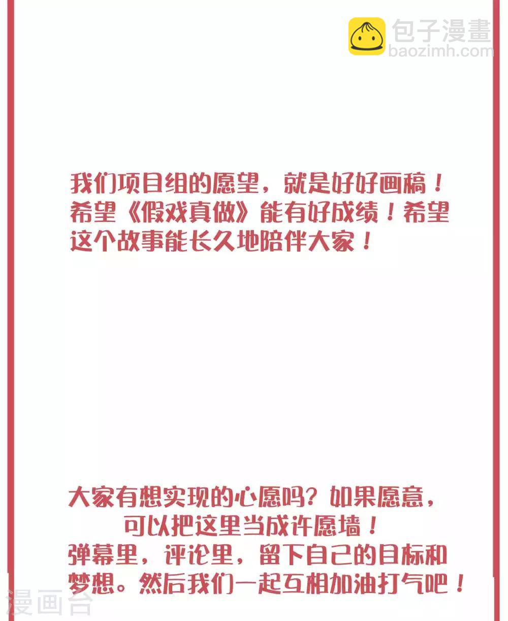 许愿墙8