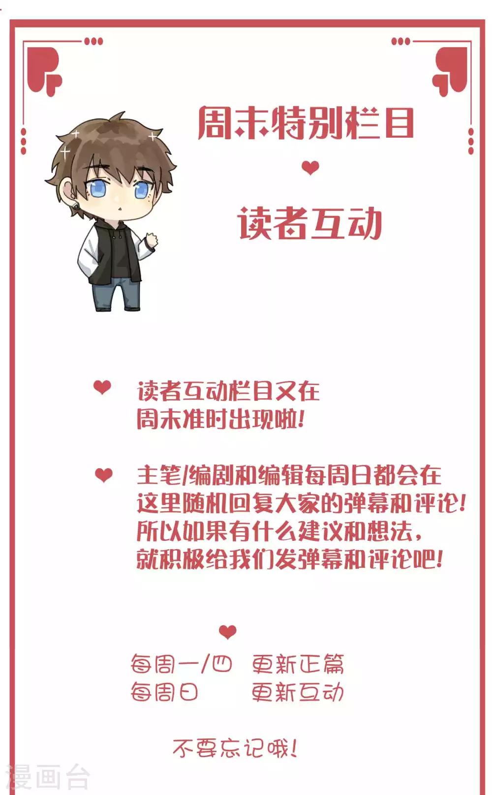 周末特别栏目第9期0