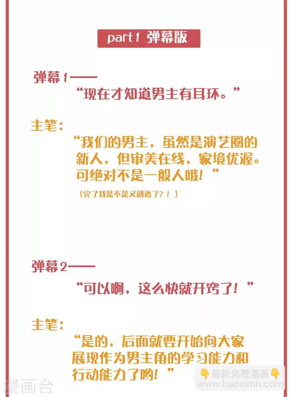 周末特别栏目第9期1