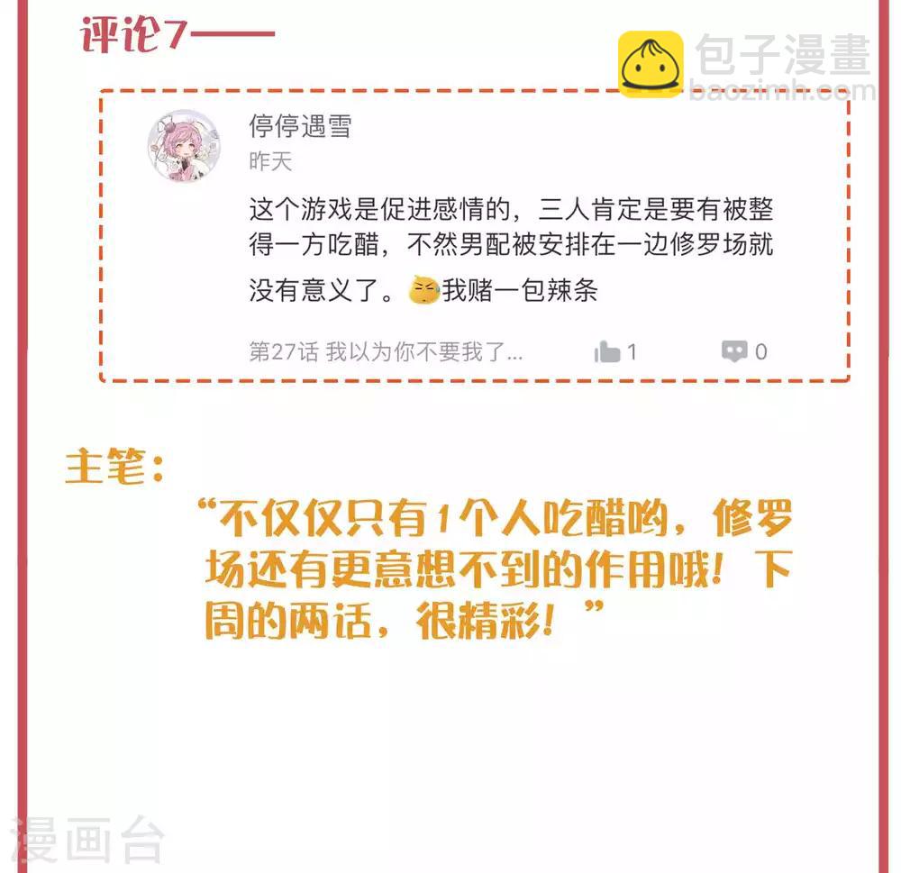 周末特别栏目第9期10
