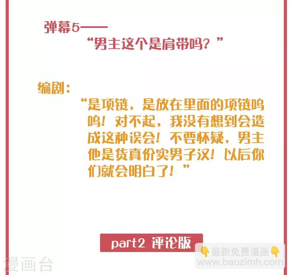 周末特别栏目第9期3