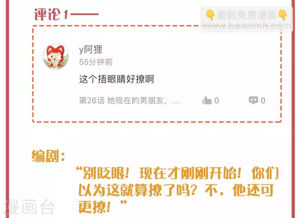 周末特别栏目第9期4