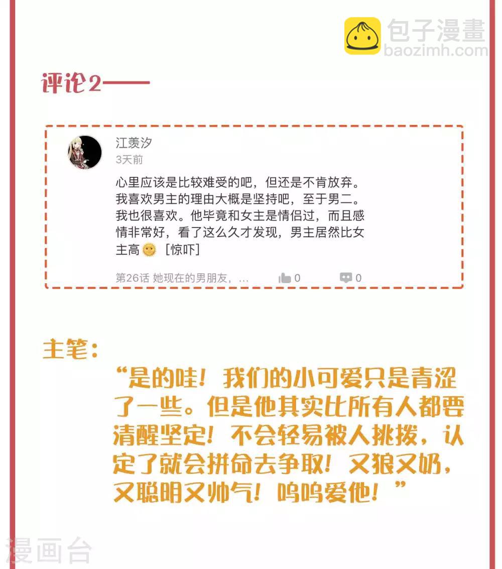周末特别栏目第9期5