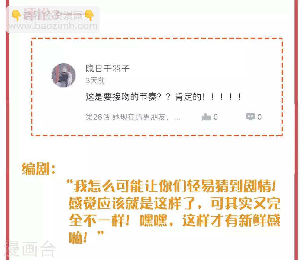 周末特别栏目第9期6