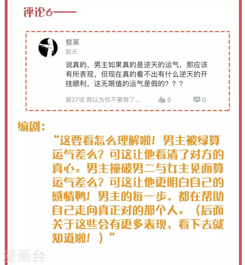 周末特别栏目第9期9