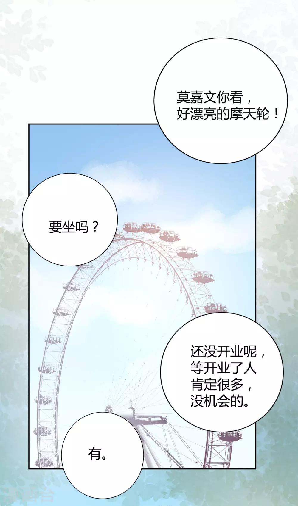 第42话 只要你想，只要我有24