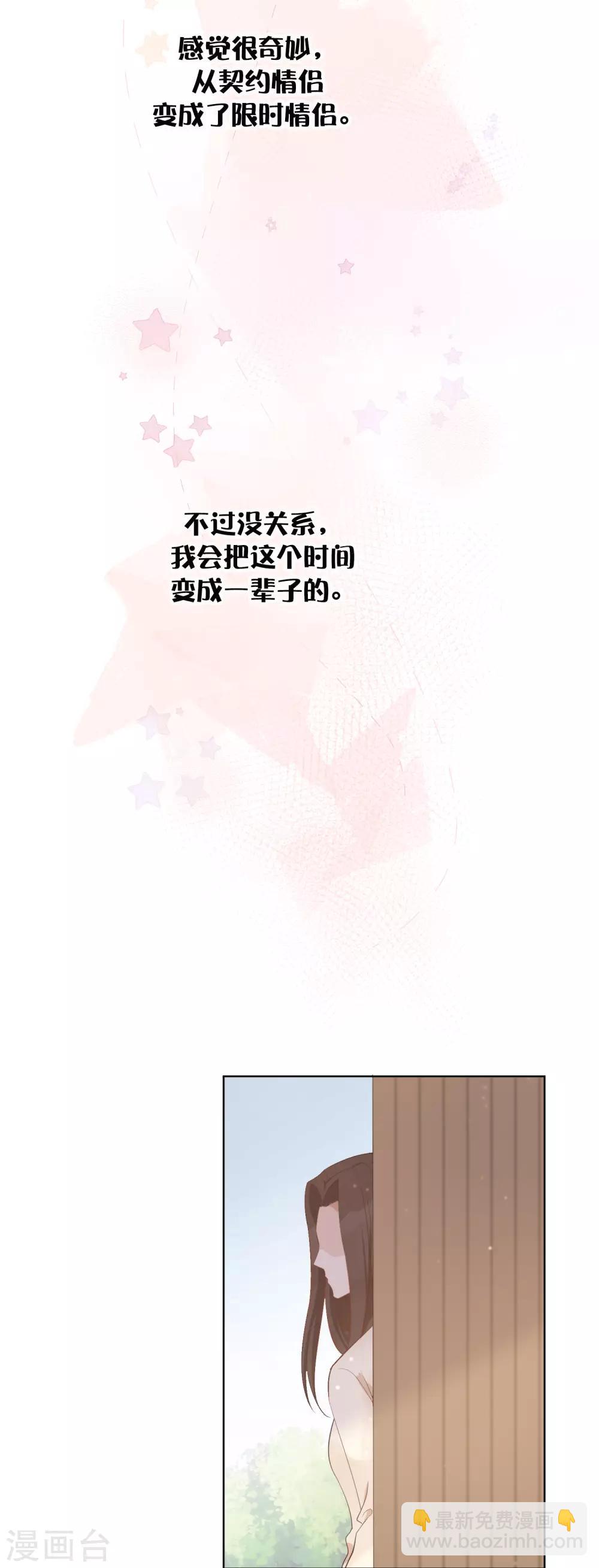 第42话 只要你想，只要我有30