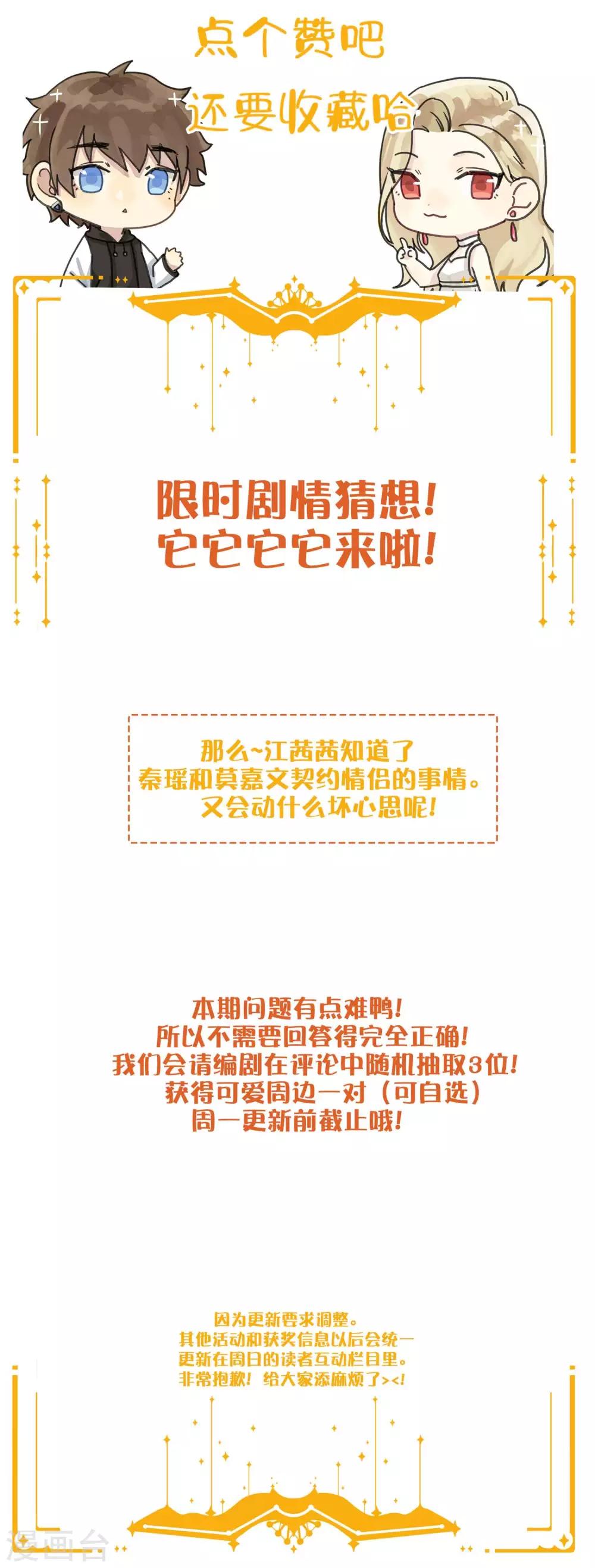 第42话 只要你想，只要我有33