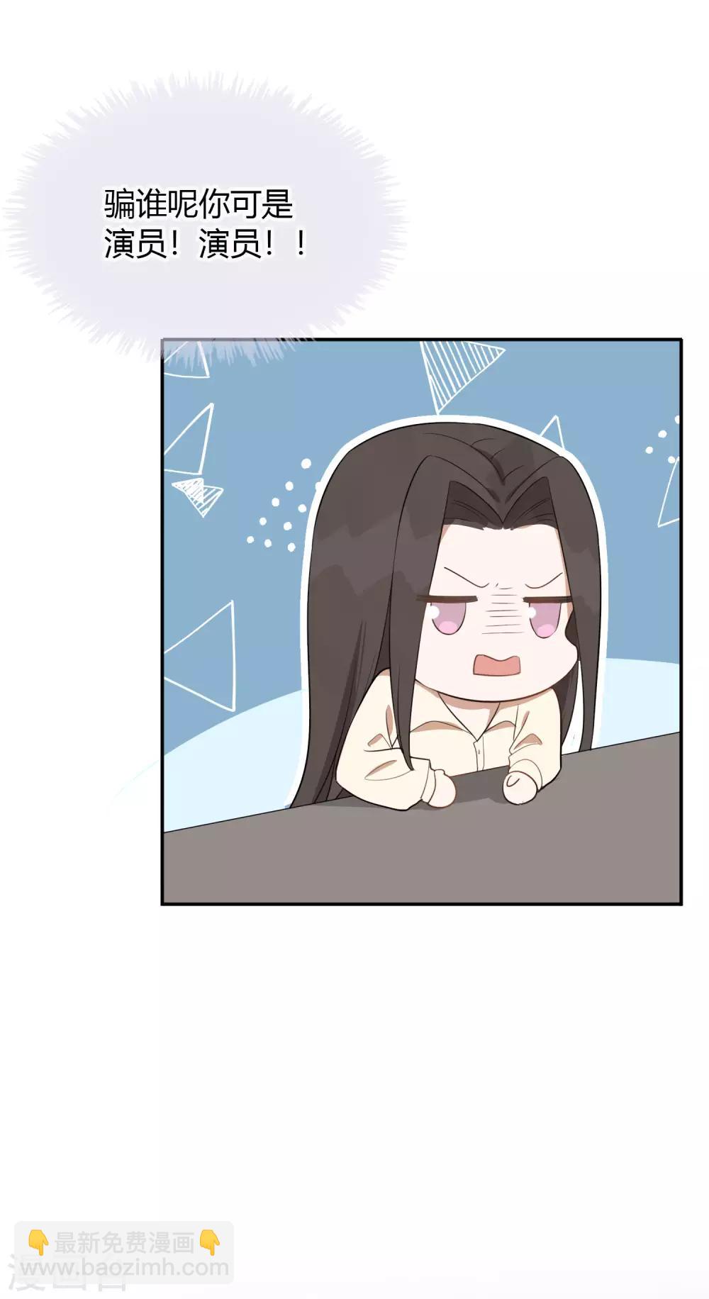 第47话 我想要的是你11