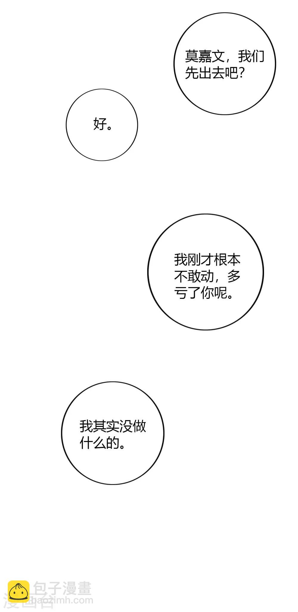 第47话 我想要的是你13