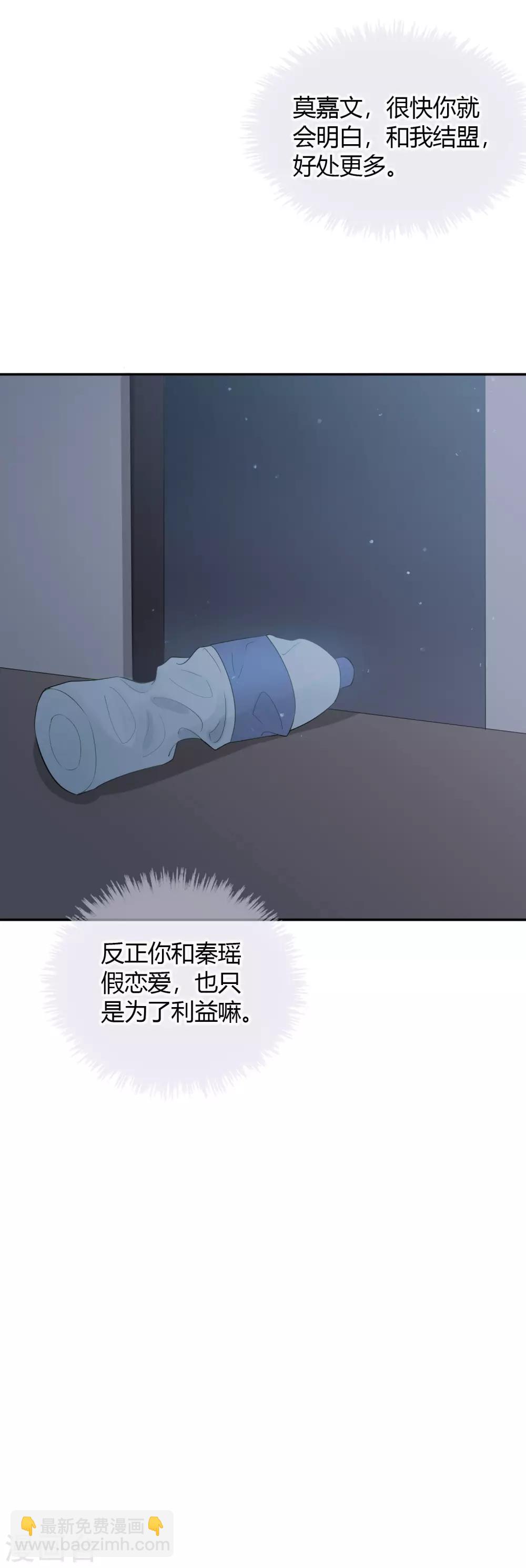 第47话 我想要的是你15