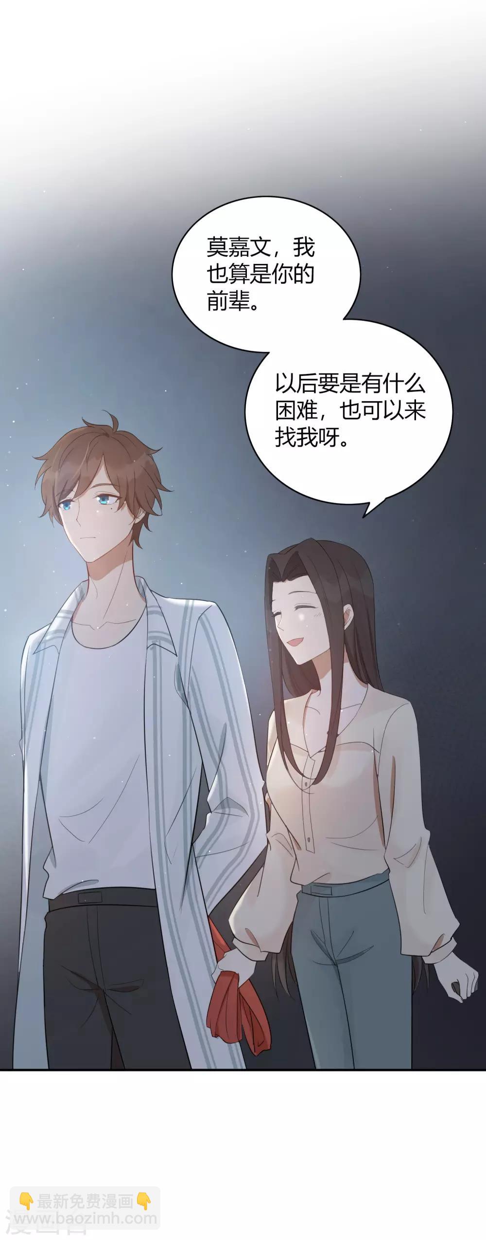 第47话 我想要的是你19