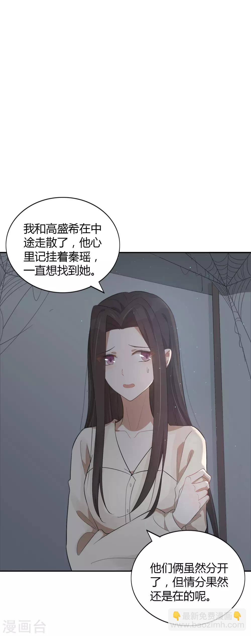 第47话 我想要的是你2