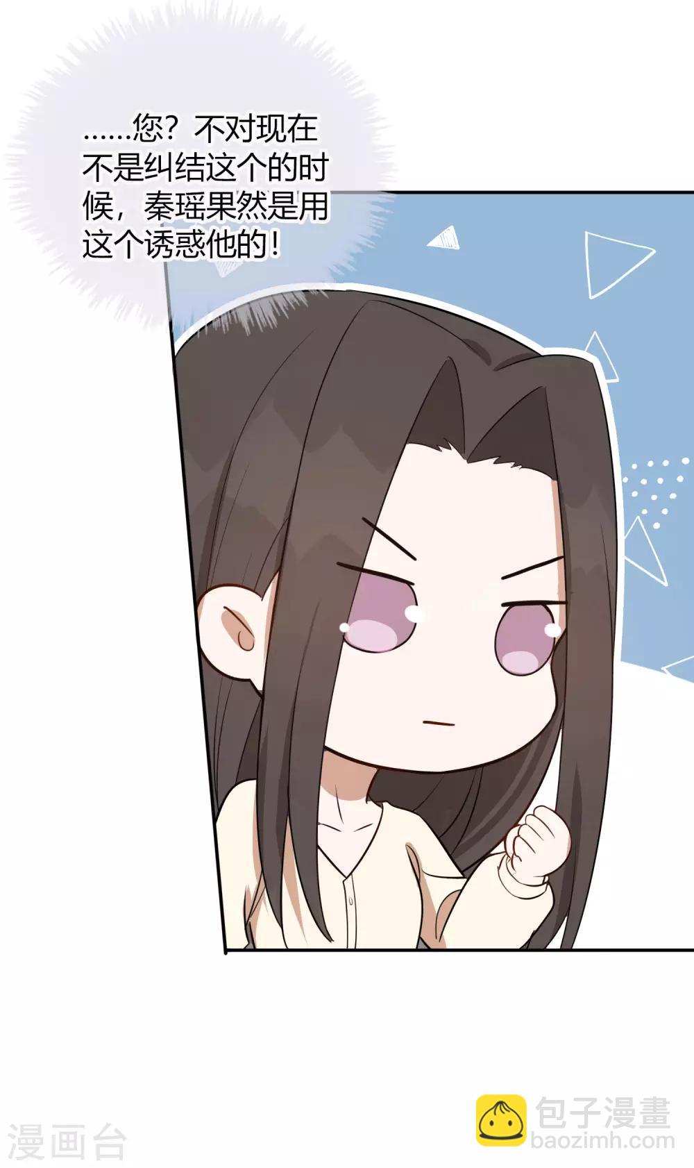 第47话 我想要的是你21