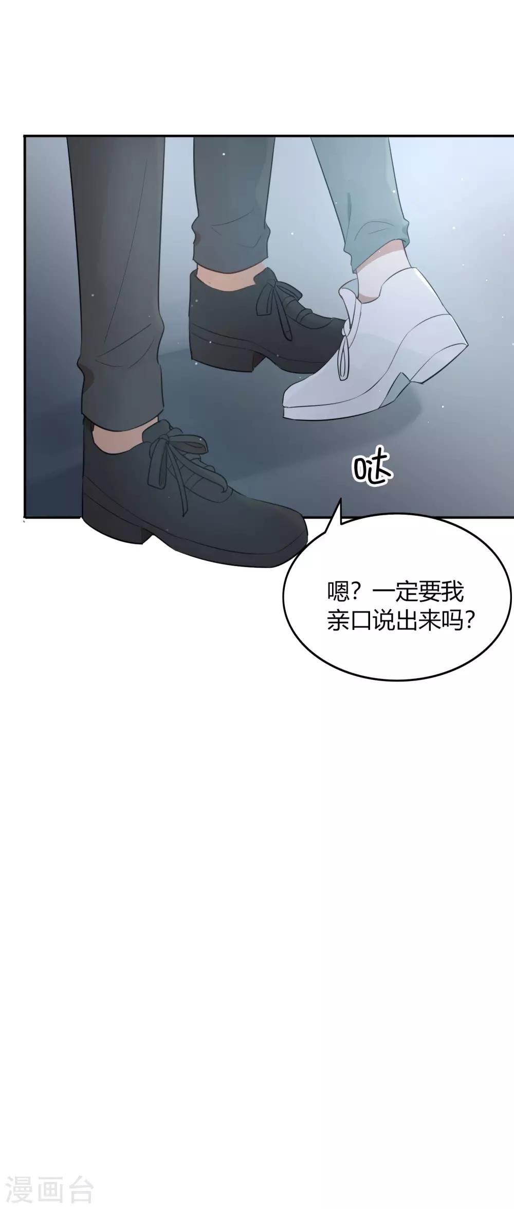 第47话 我想要的是你23