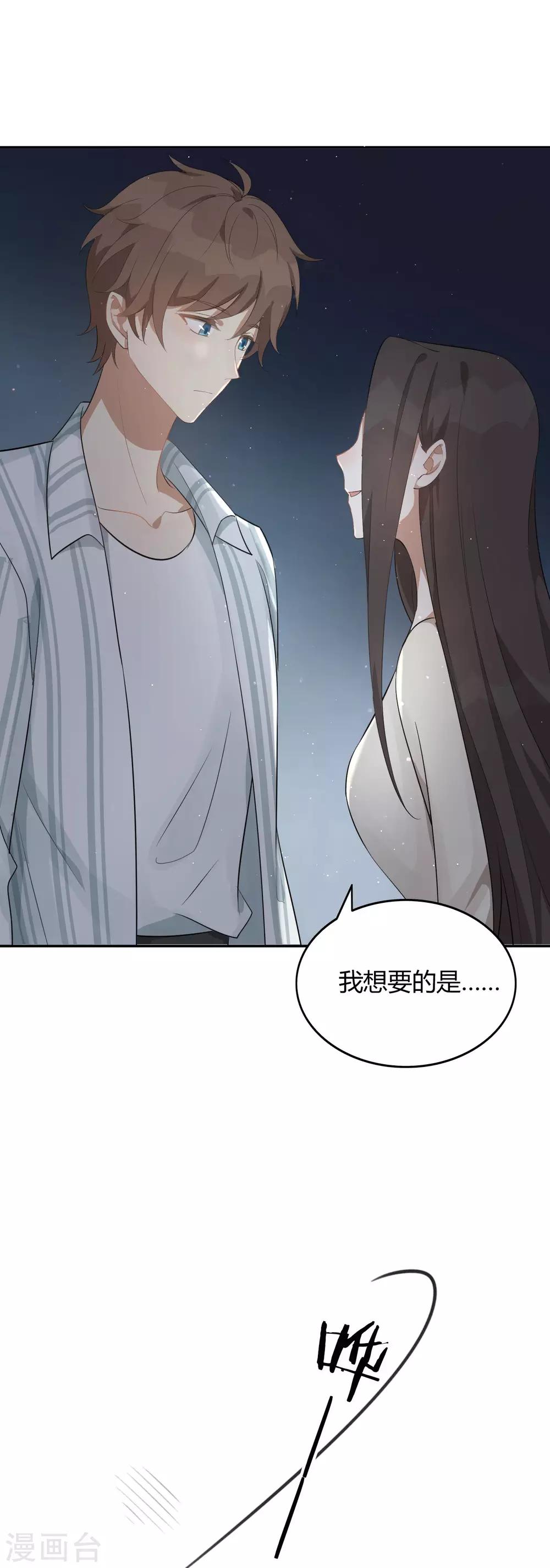 第47话 我想要的是你24
