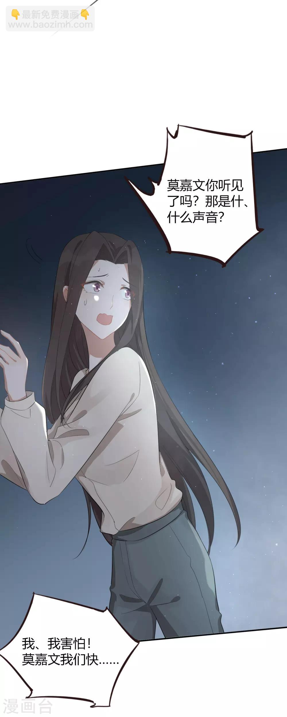 第47话 我想要的是你25